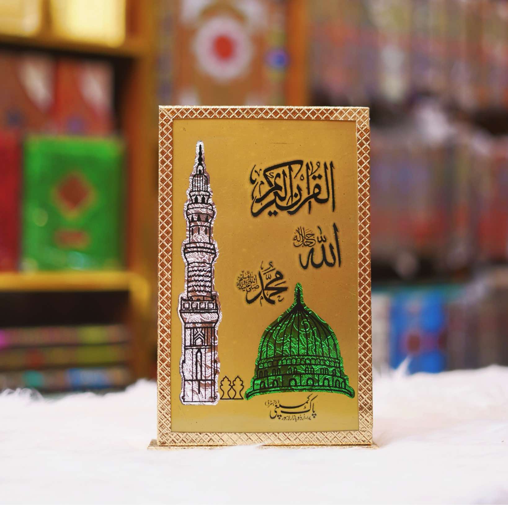 Golden Quran Pak Gift Set