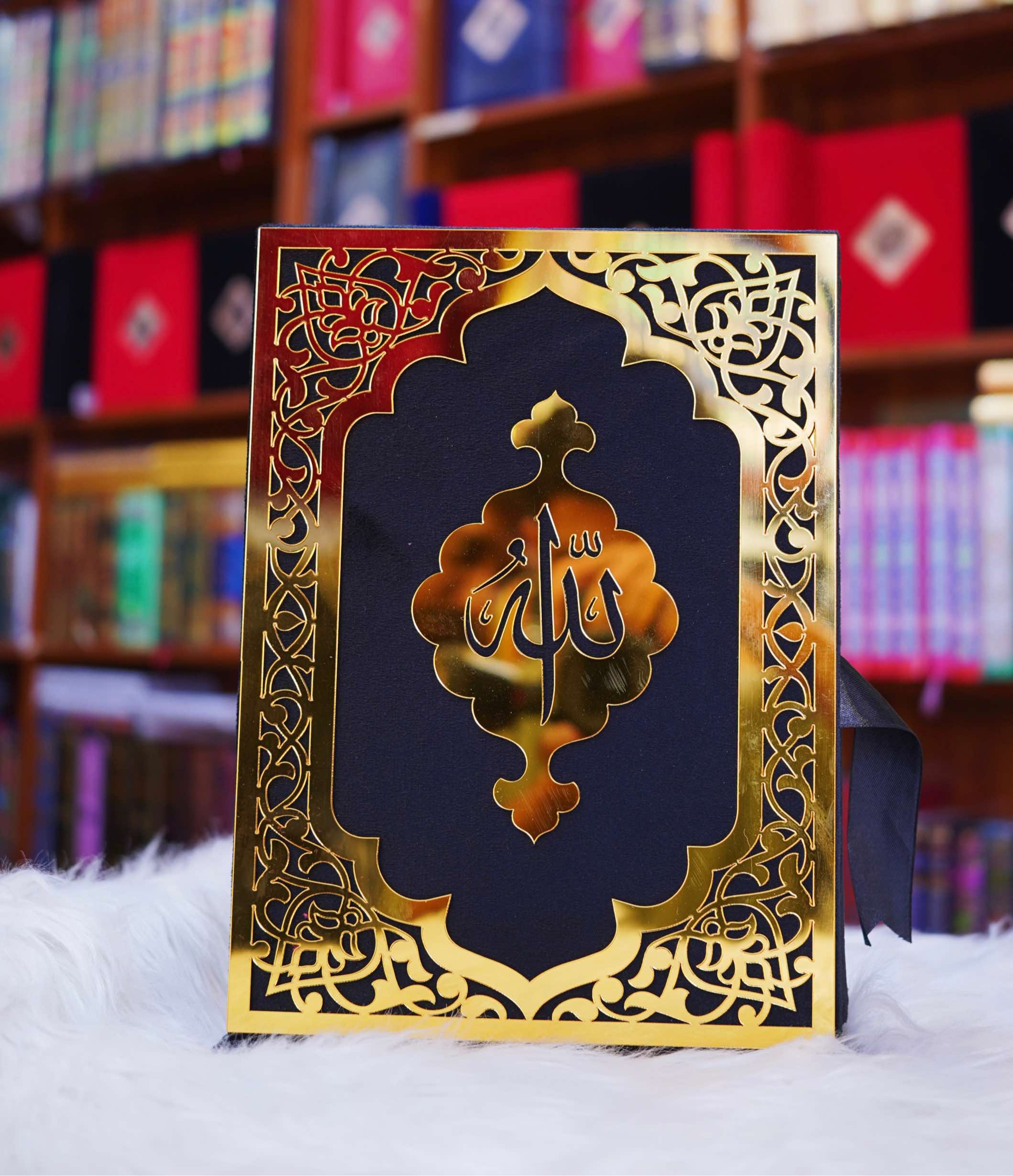 Kanzul Iman Quran Majeed
