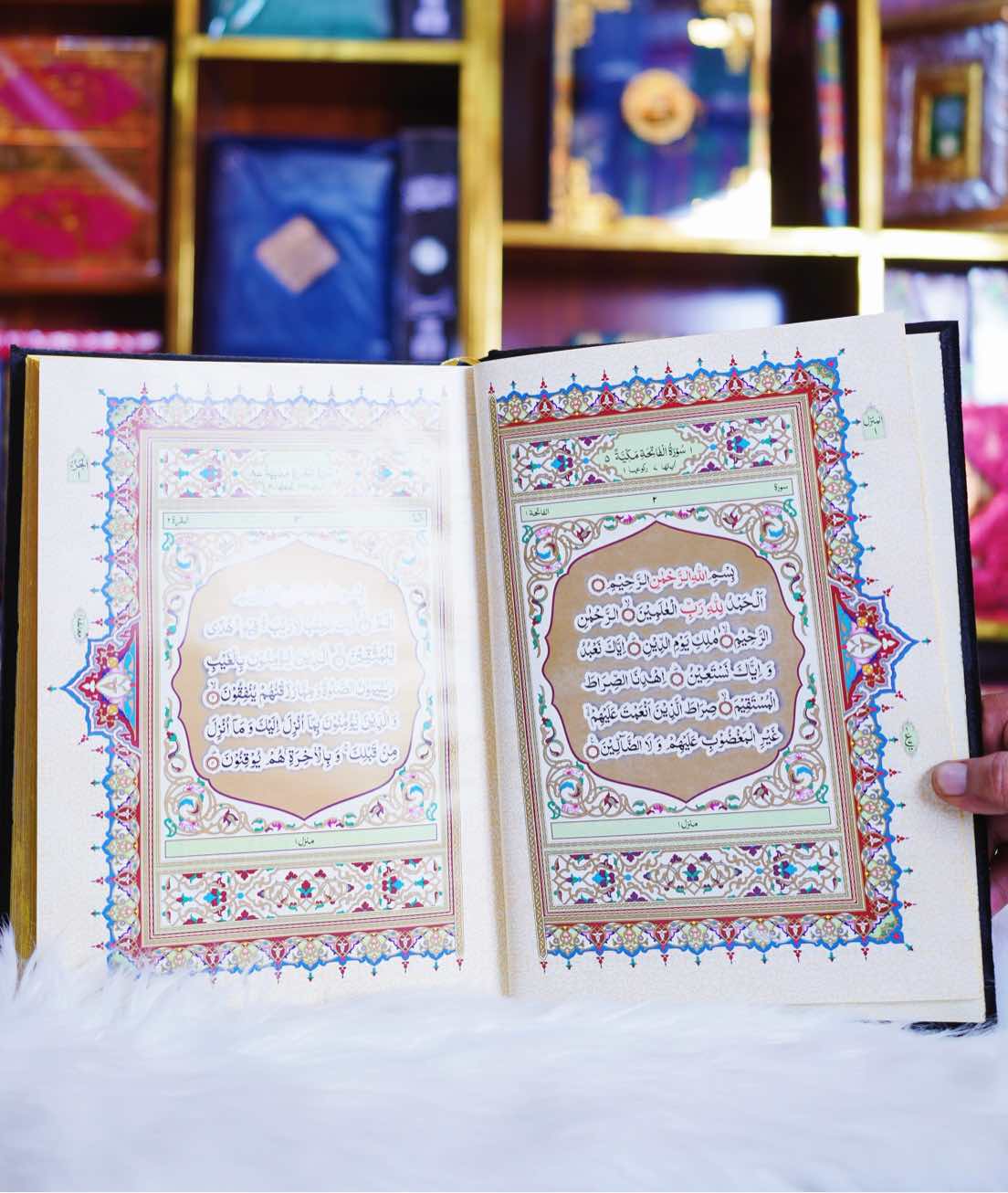 204f Quran Majeed
