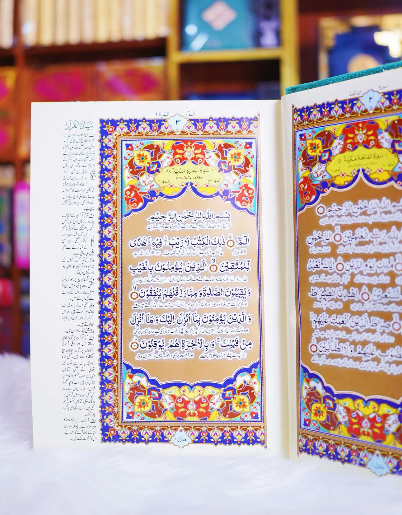 165f Holy Quran