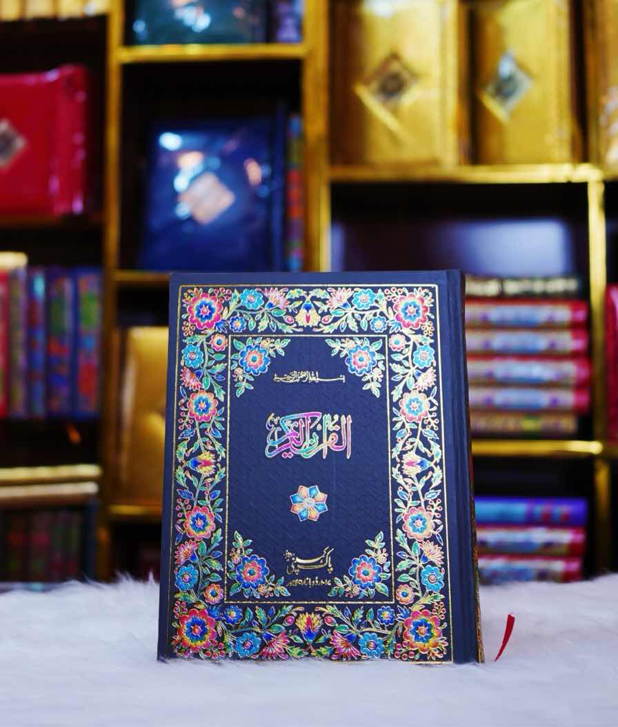 Quran Pak 16 line