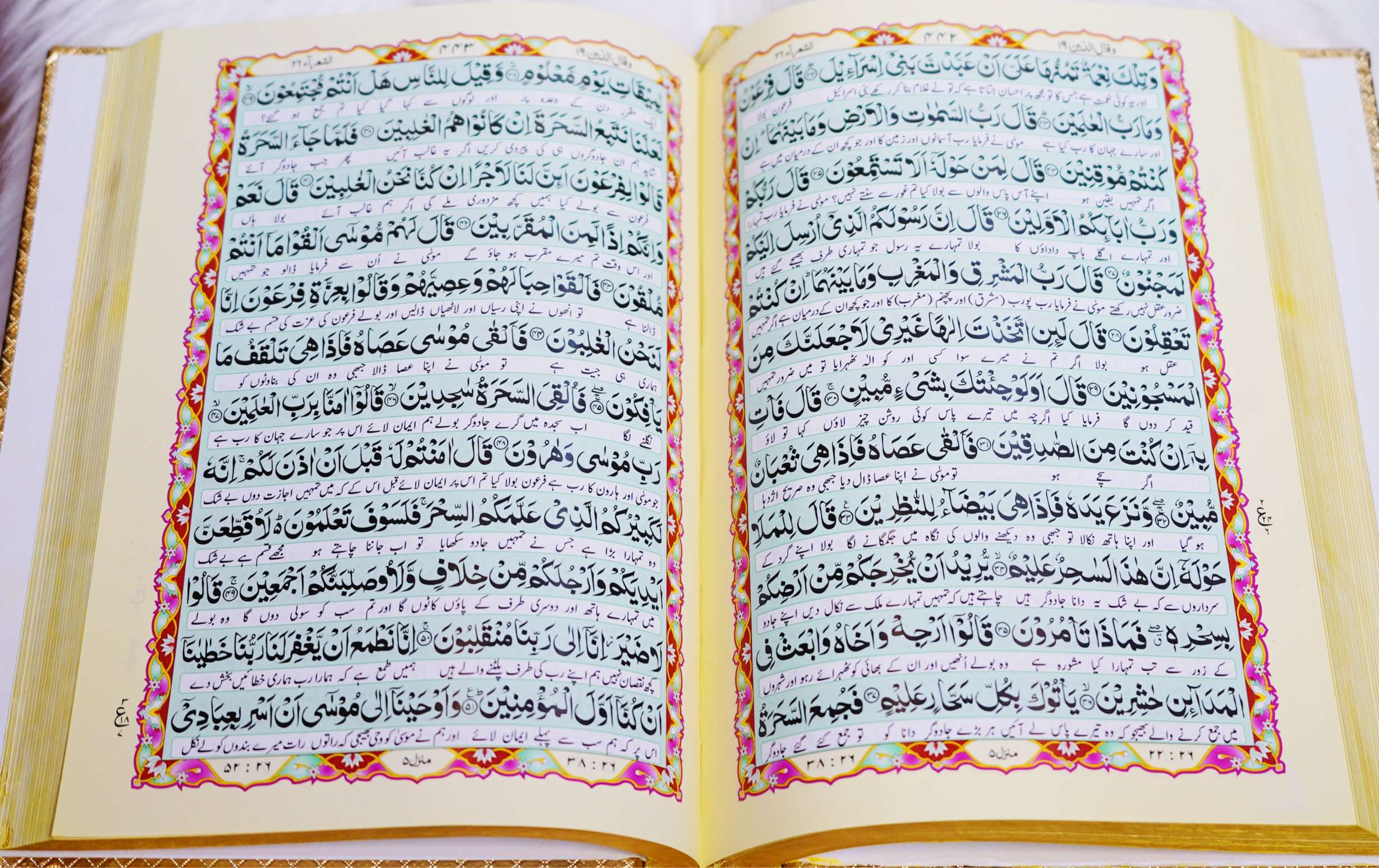 Kaba Quran 122Q