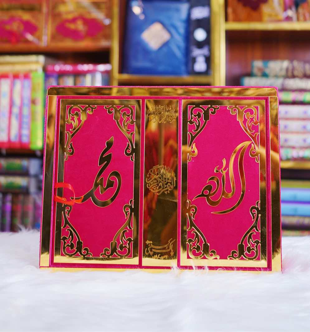 Quran Pak Bridal Set