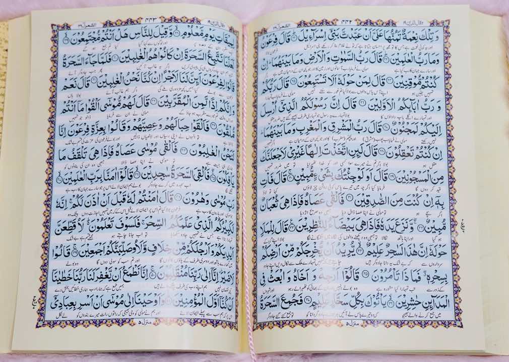 Gift Quran Pak