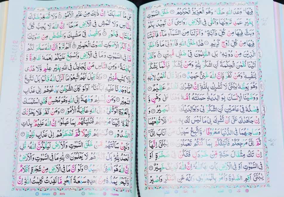 Bridal Quran Majeed