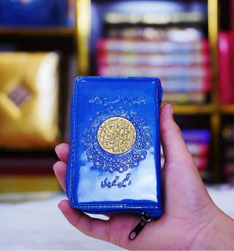 Pocket Quran 16 line Tajweedi