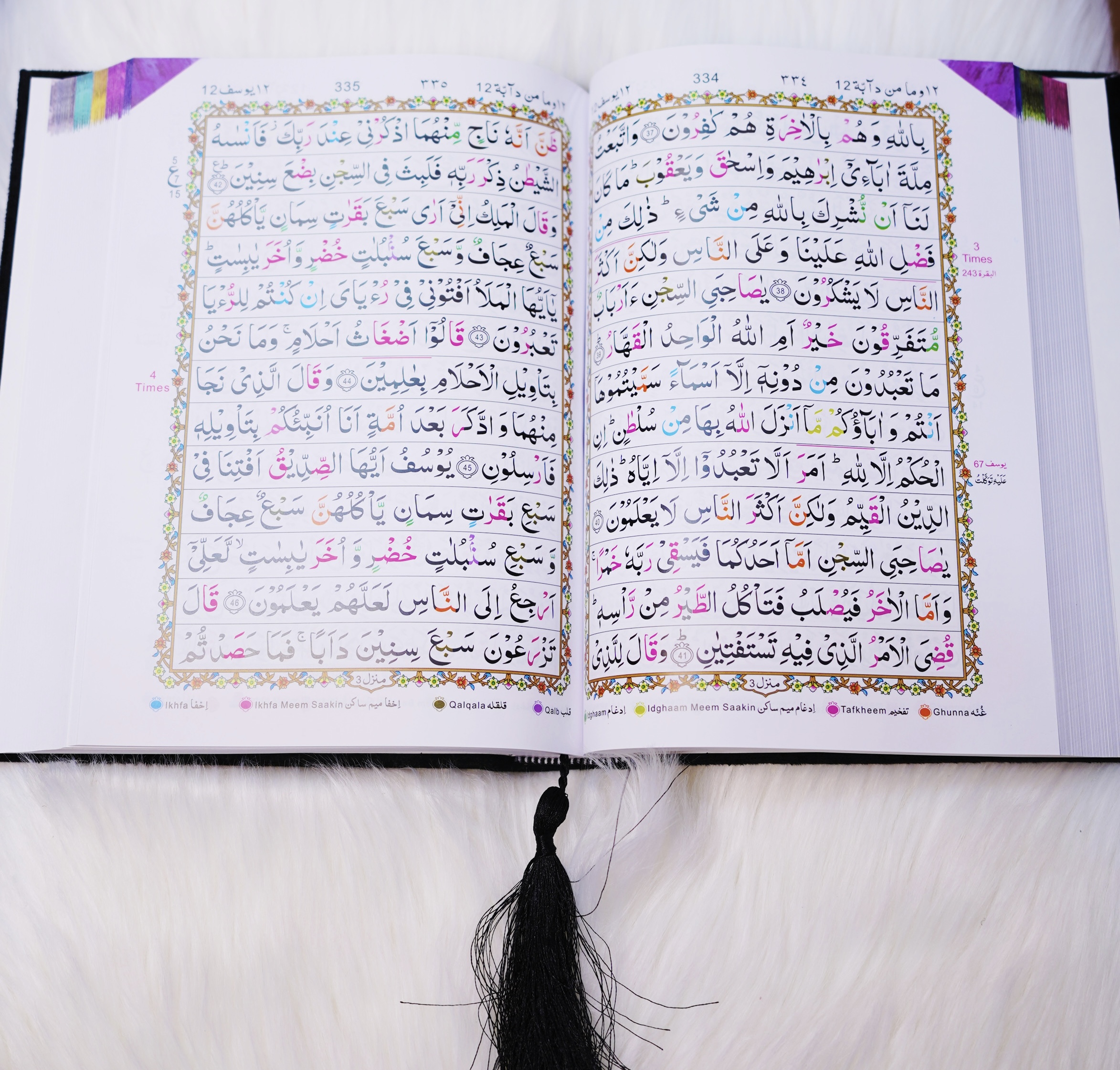 Color Coded Quran 13 line