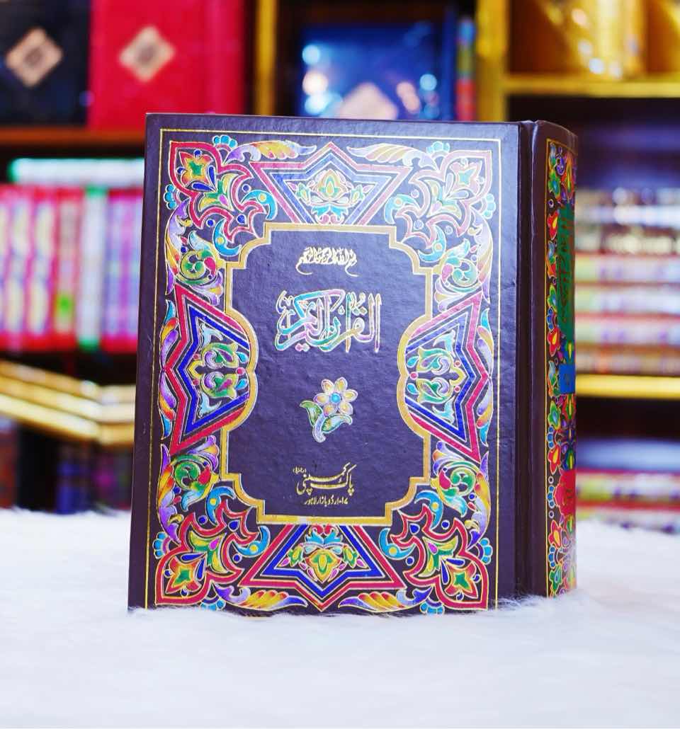 Quran Pak 16w