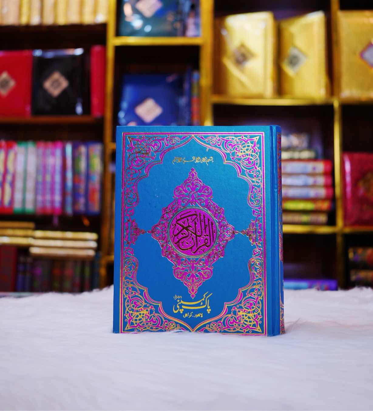 Quran Pak 11 line