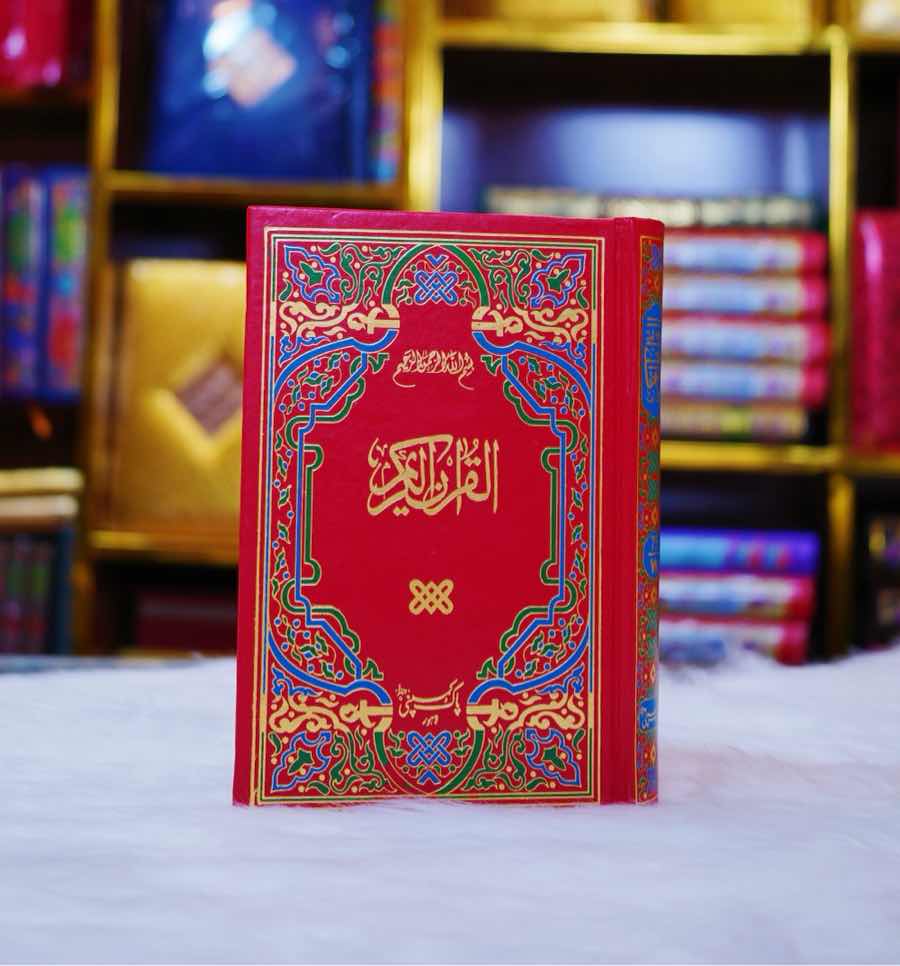 Quran Pak for Hifz