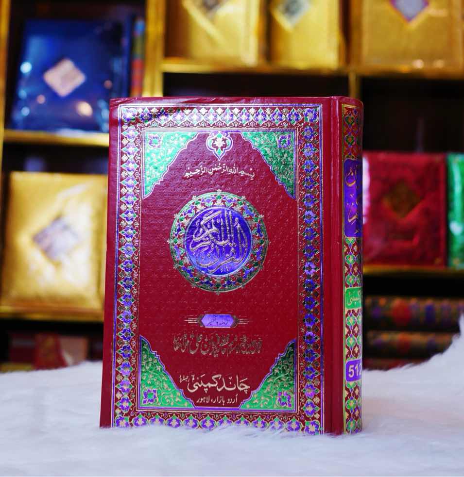 Hafiz Syed Farman Ali Quran Translation