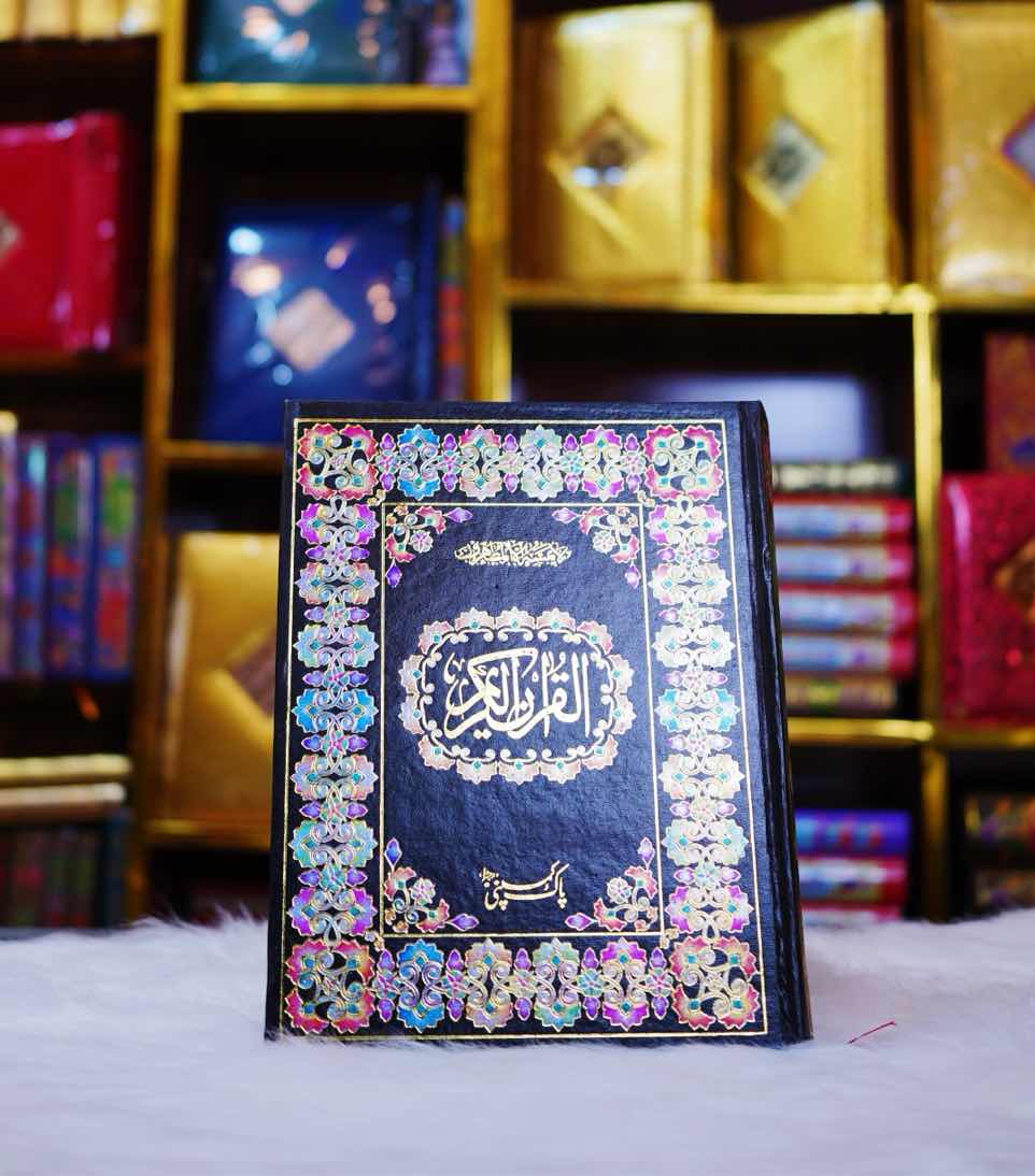 Holy Quran 7w