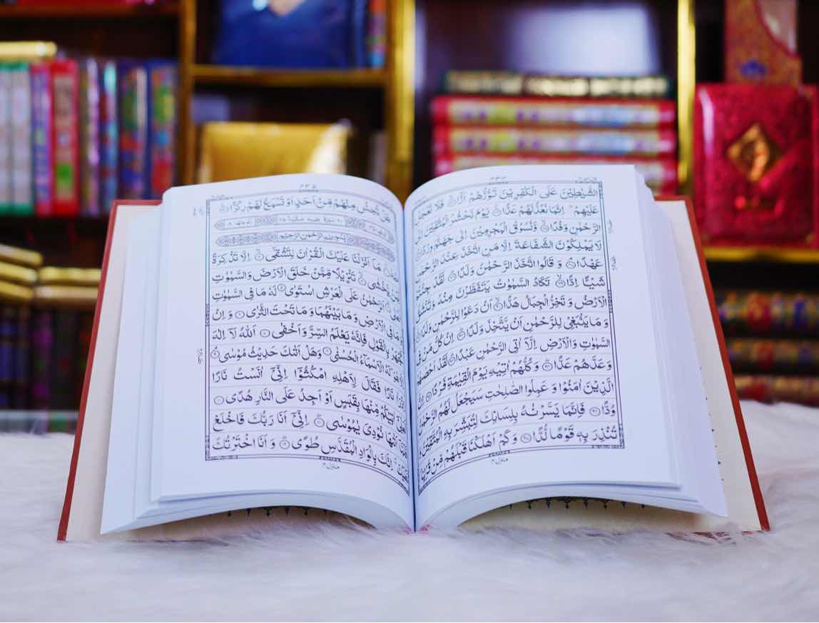 13 line Holy Quran