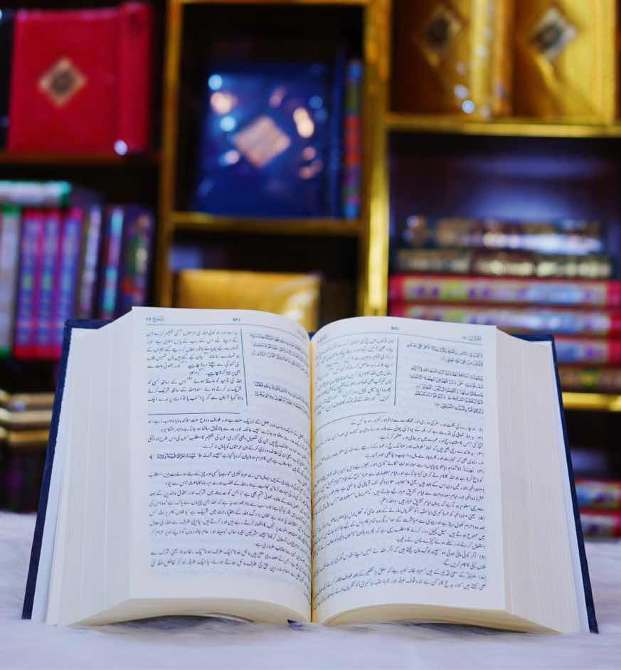 Saudi Tafseer