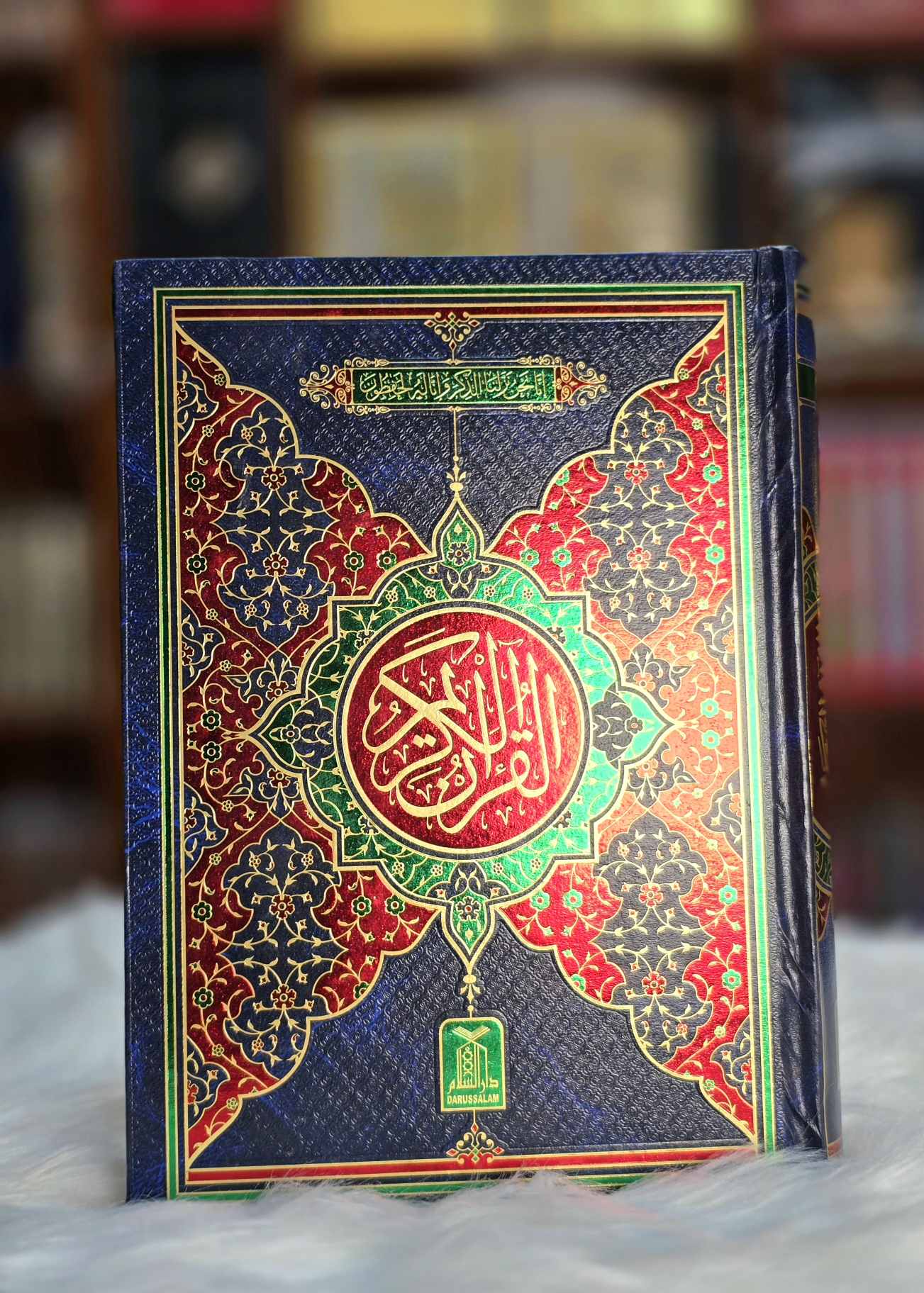 Holy Quran 108