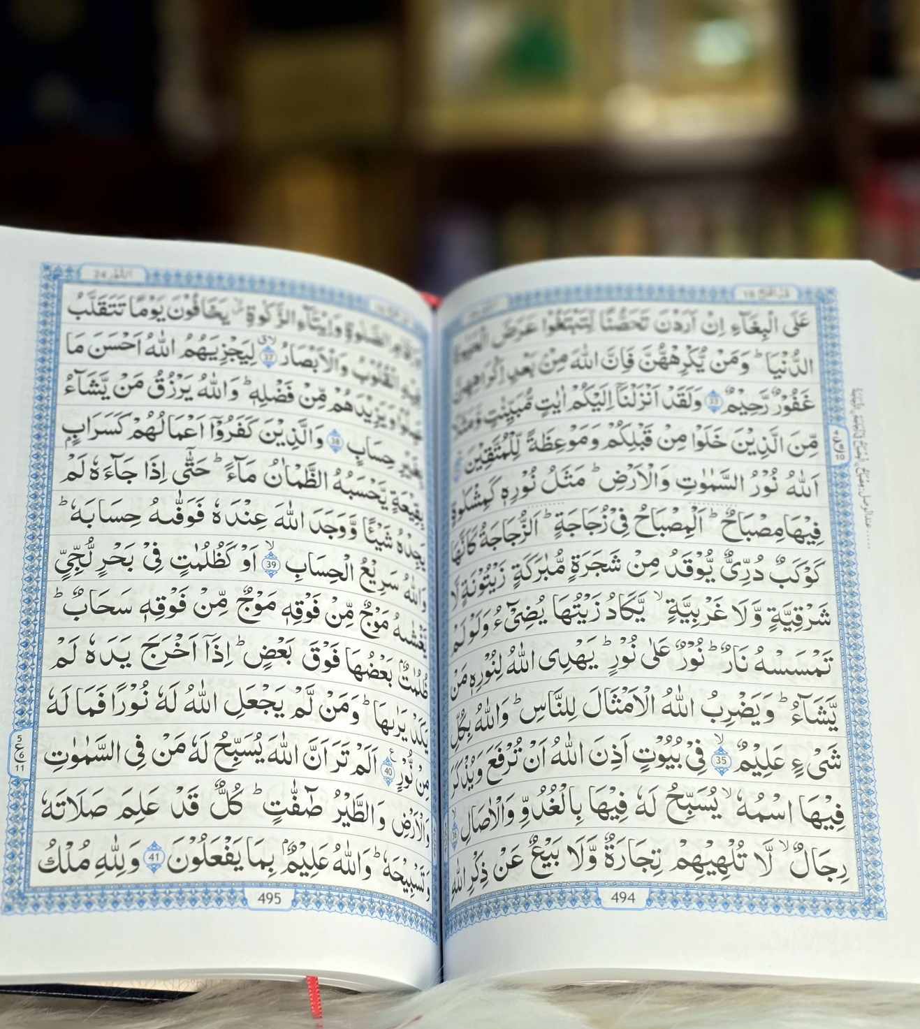 Holy Quran 108