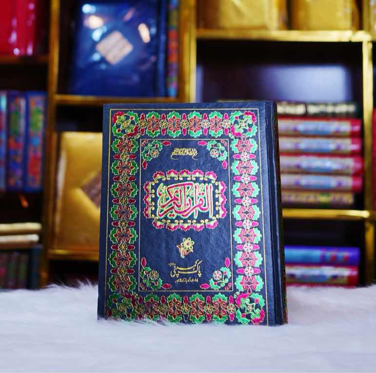 Quran Majeed 7a