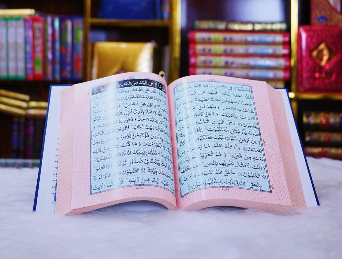 Quran Pak 13 line