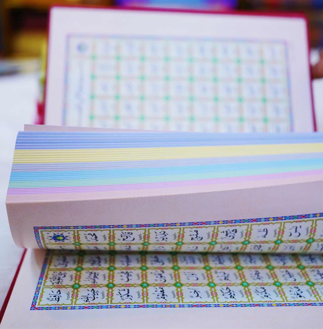 Buy quran online Sialkot