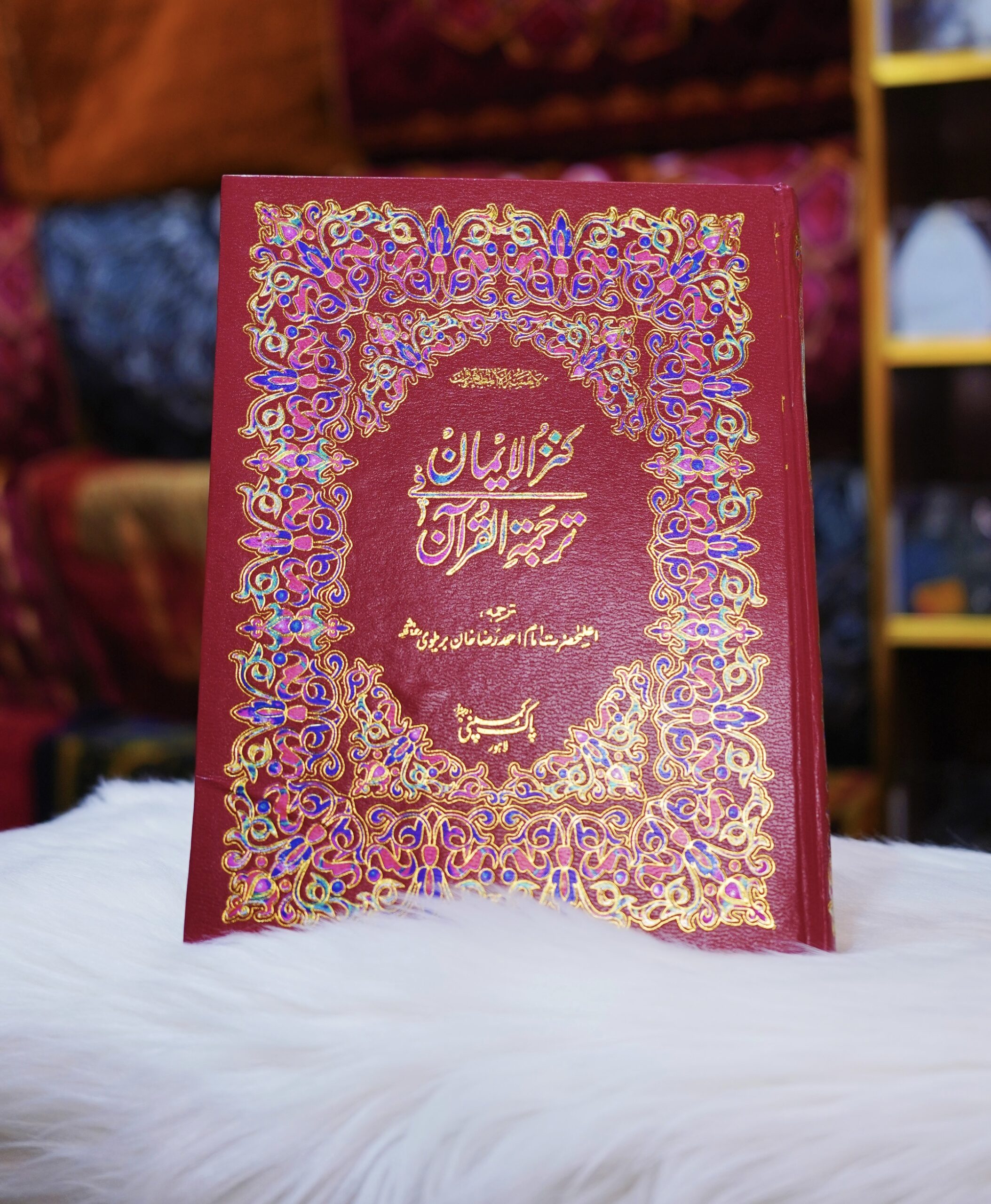 122ar Holy Quran