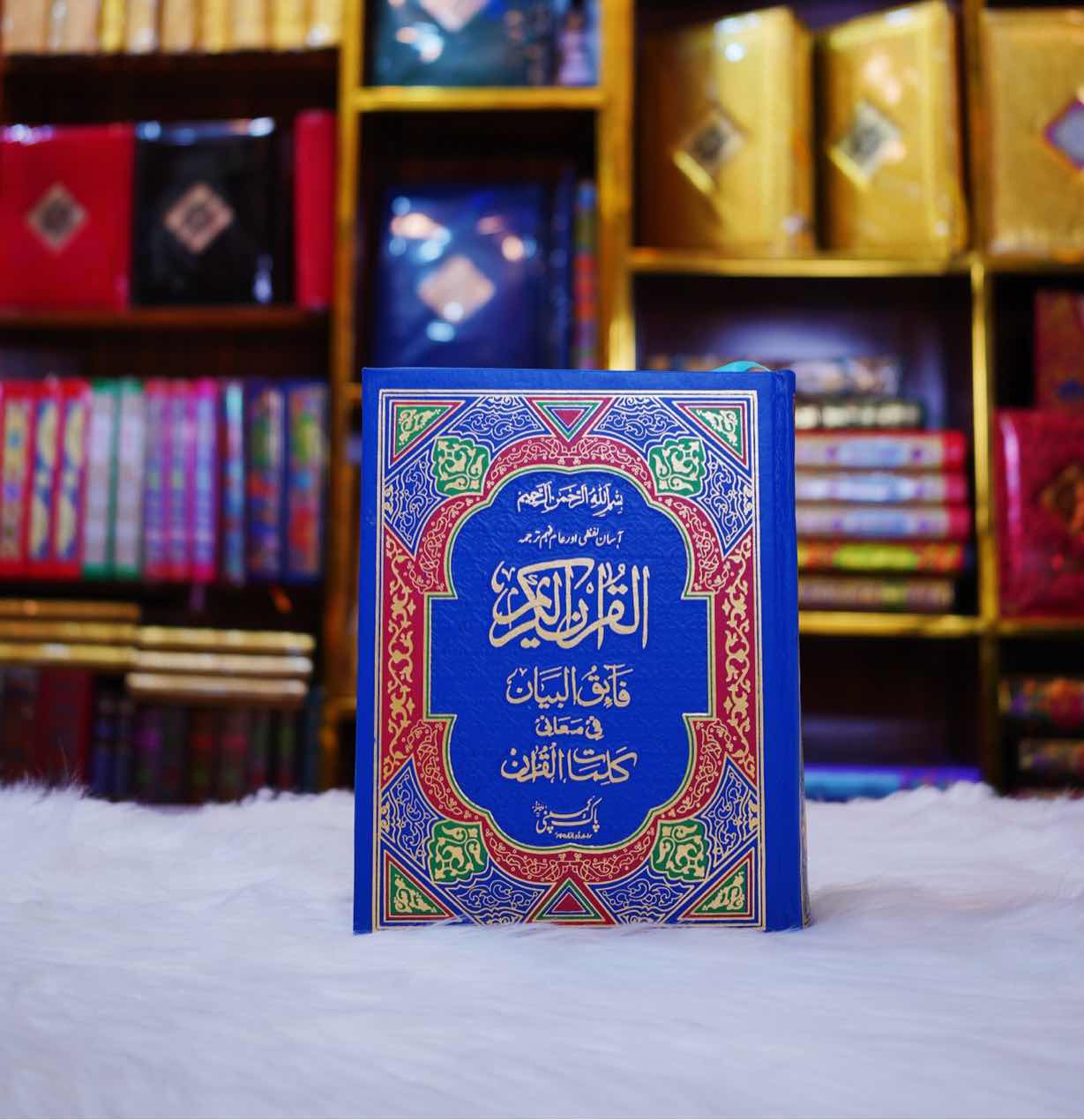 Quran Online Buy Gujrat