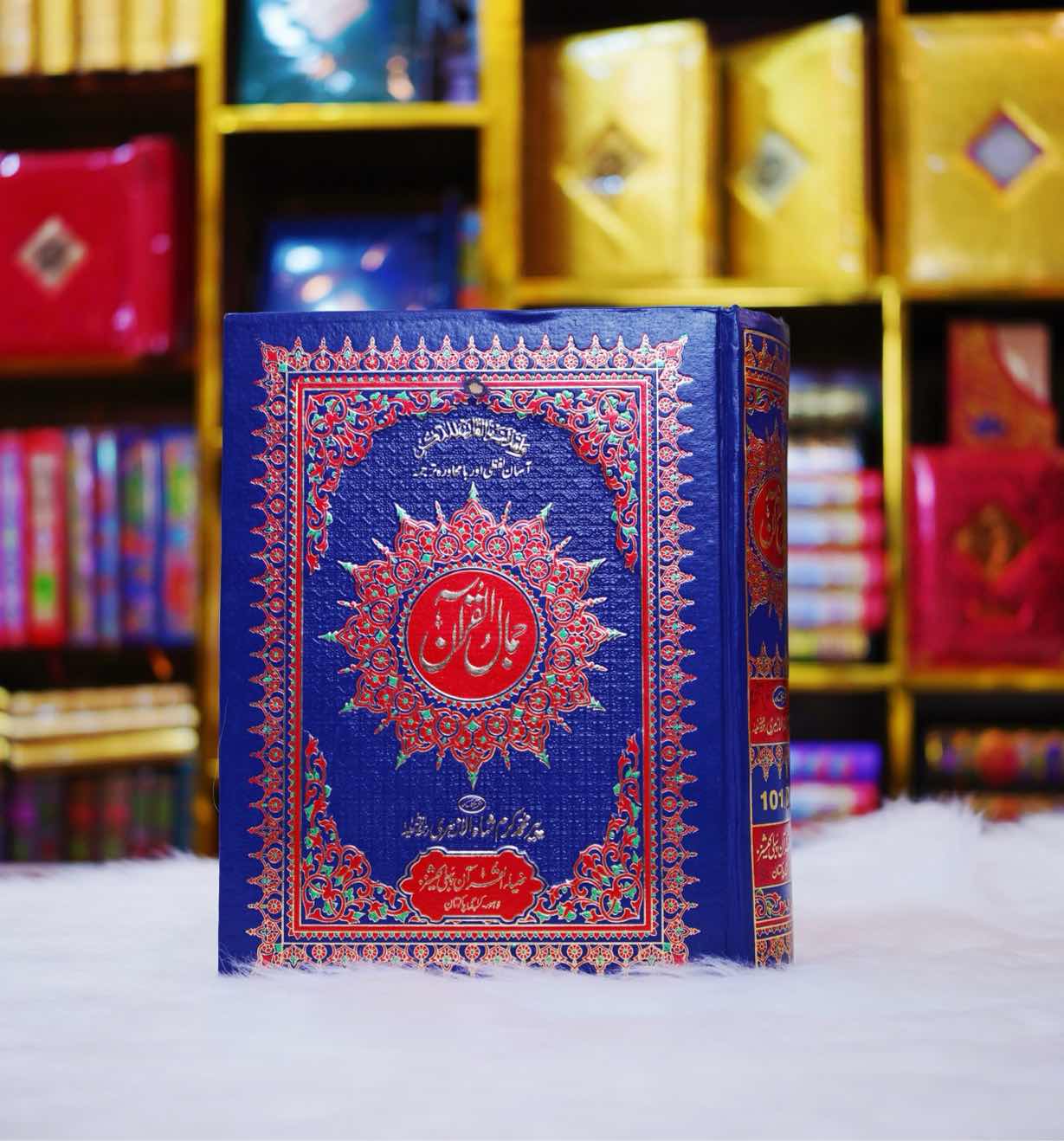 Buy Quran Pak Online in Pakpattan