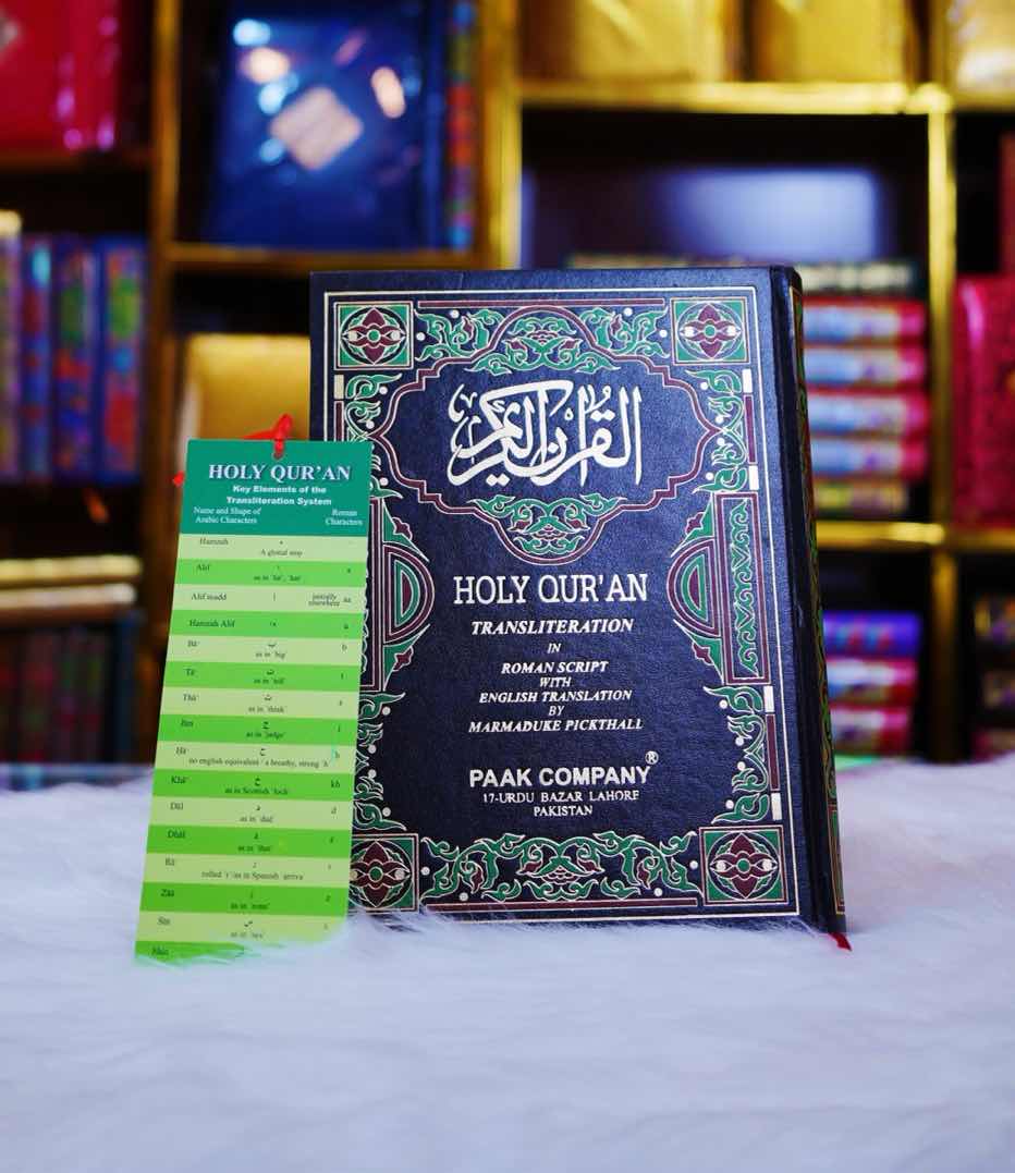 The Holy Quran