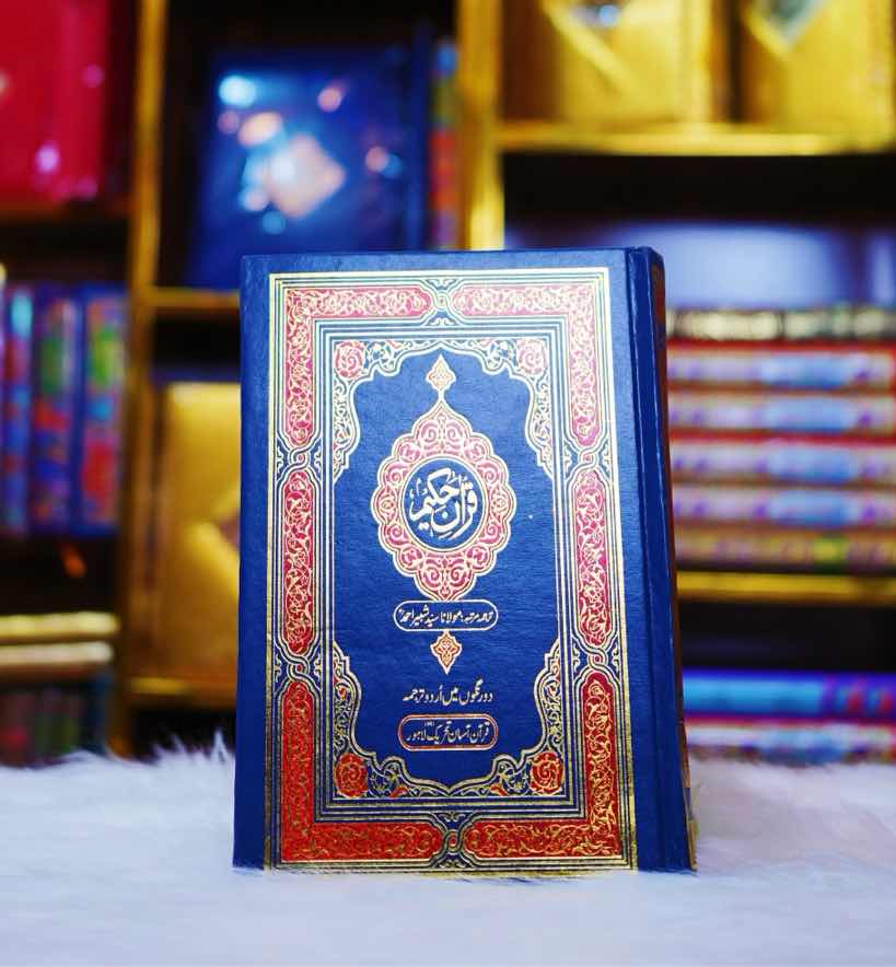 Quran pak 2 color Medium