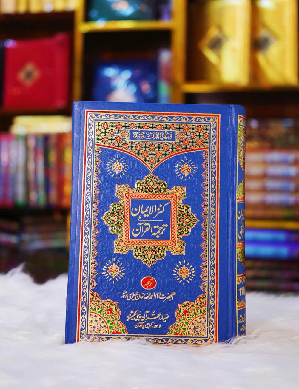 1112 Quran Majeed