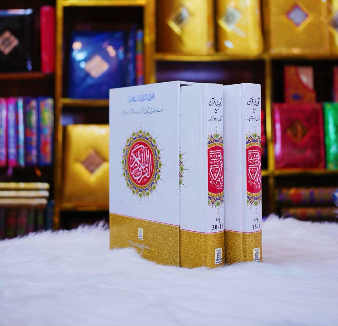 Tajweedi Quran