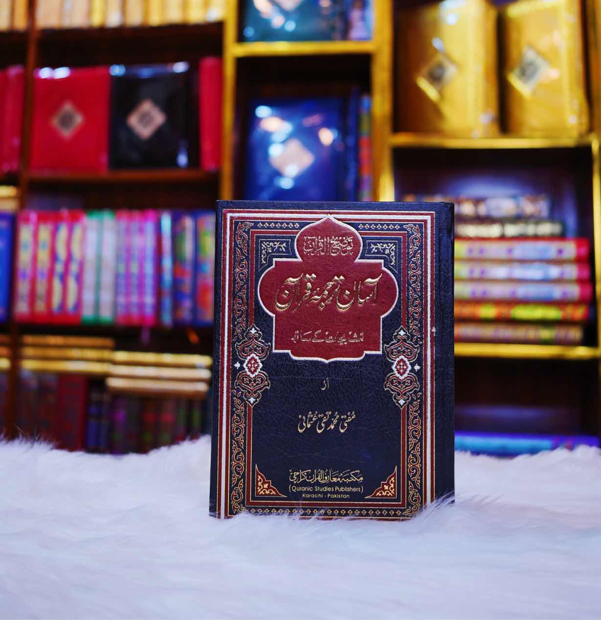 Asan Tarjama Quran
