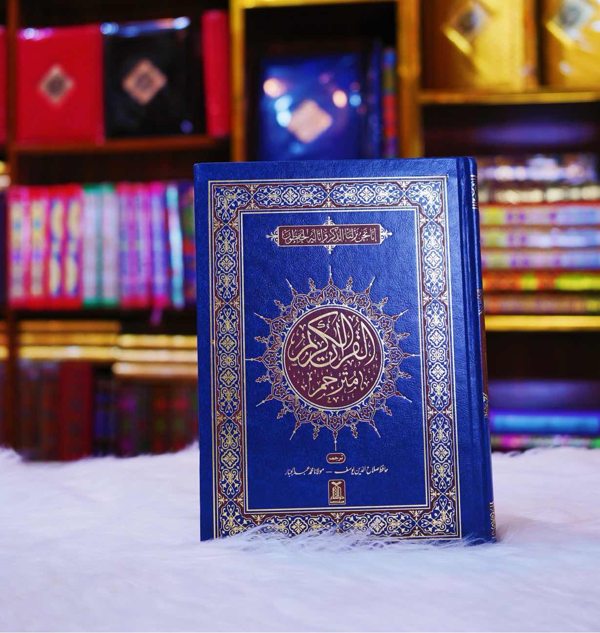 Buy Quran Pak Online in Jahanian
