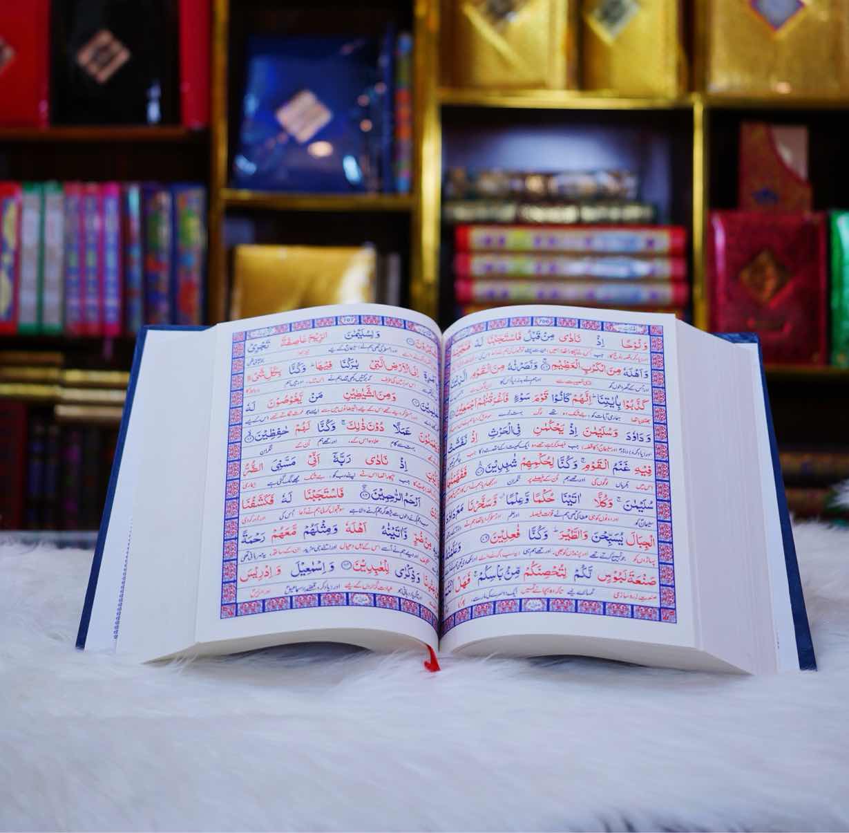 Quran Hakeem