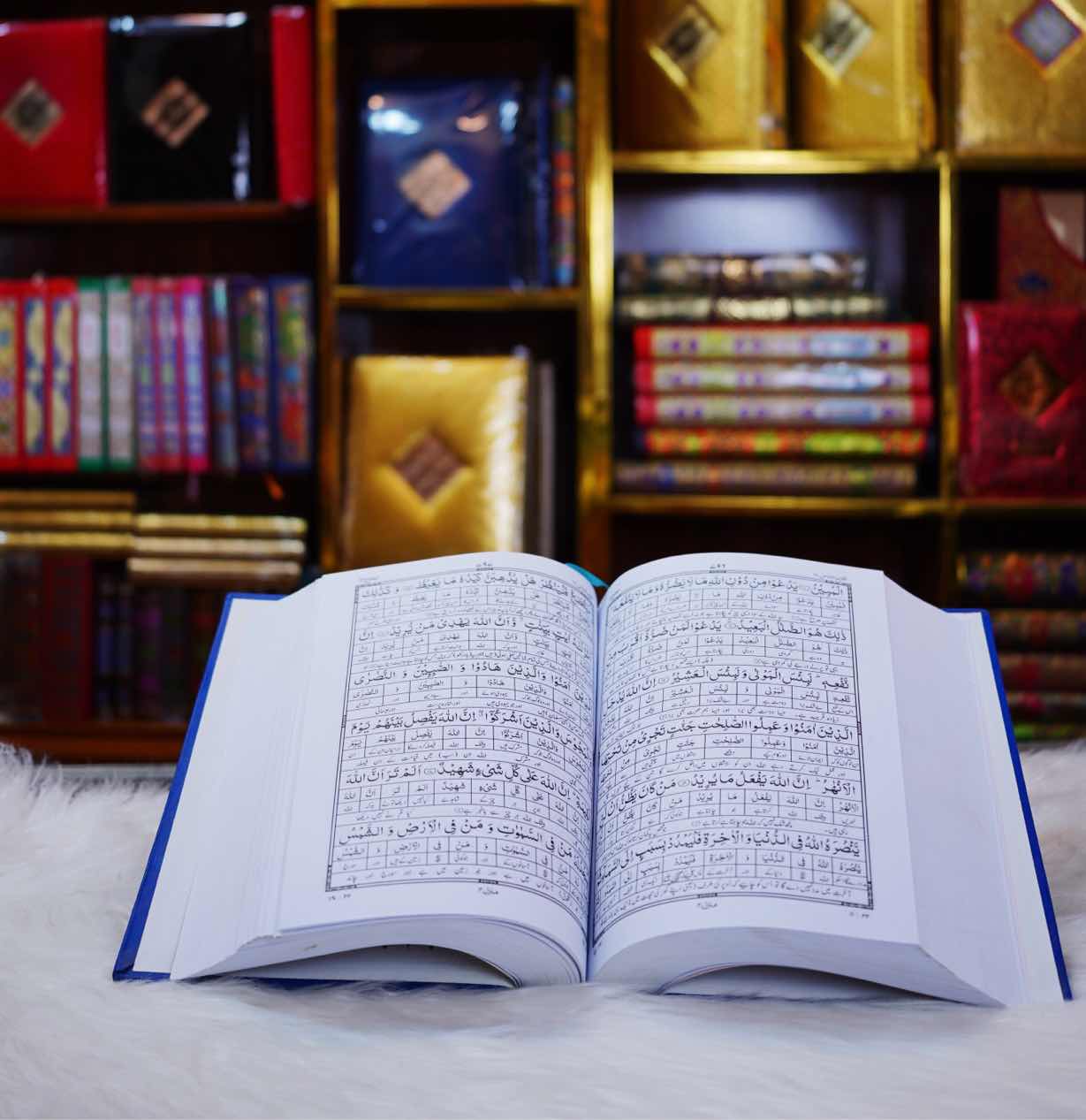Holy Quran word
