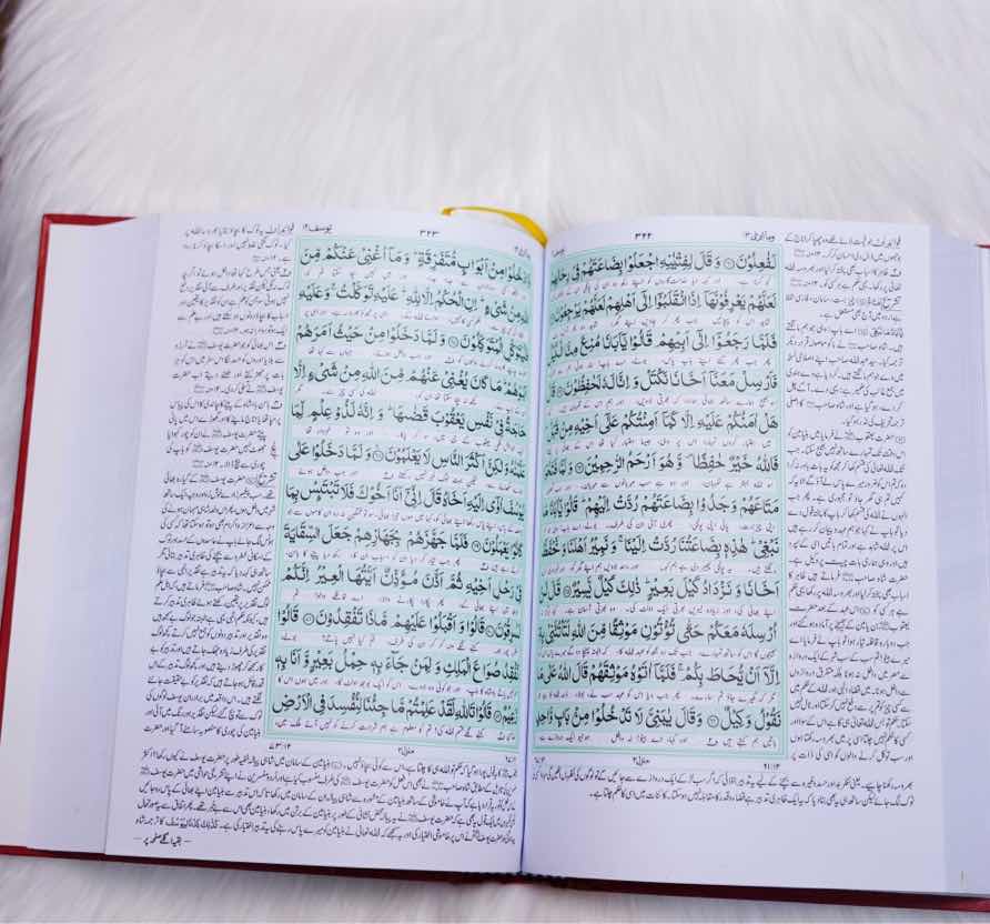 19w Holy Quran