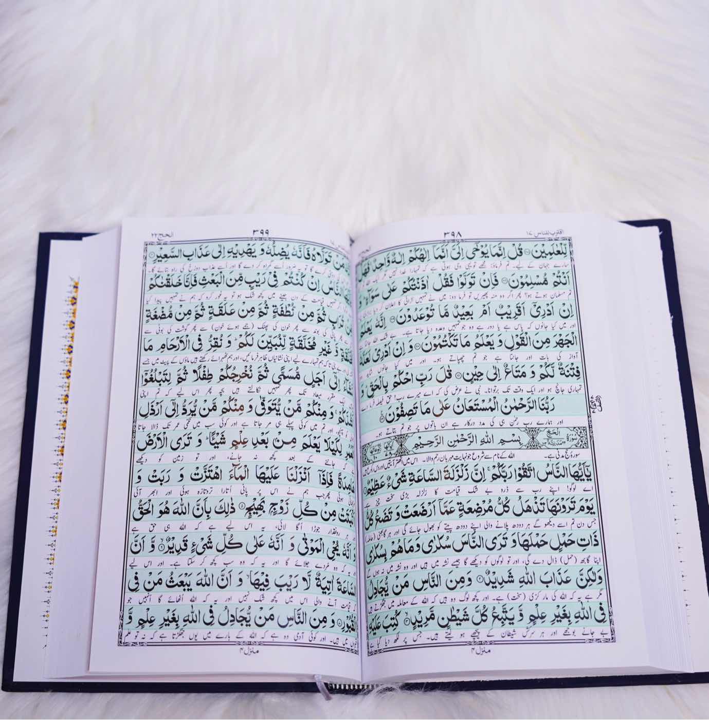 1112 Quran Majeed