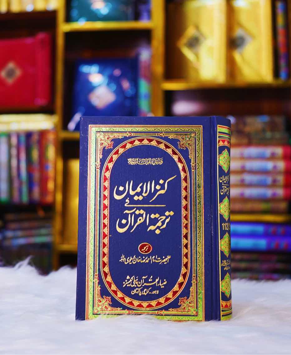 112/2 Quran pak