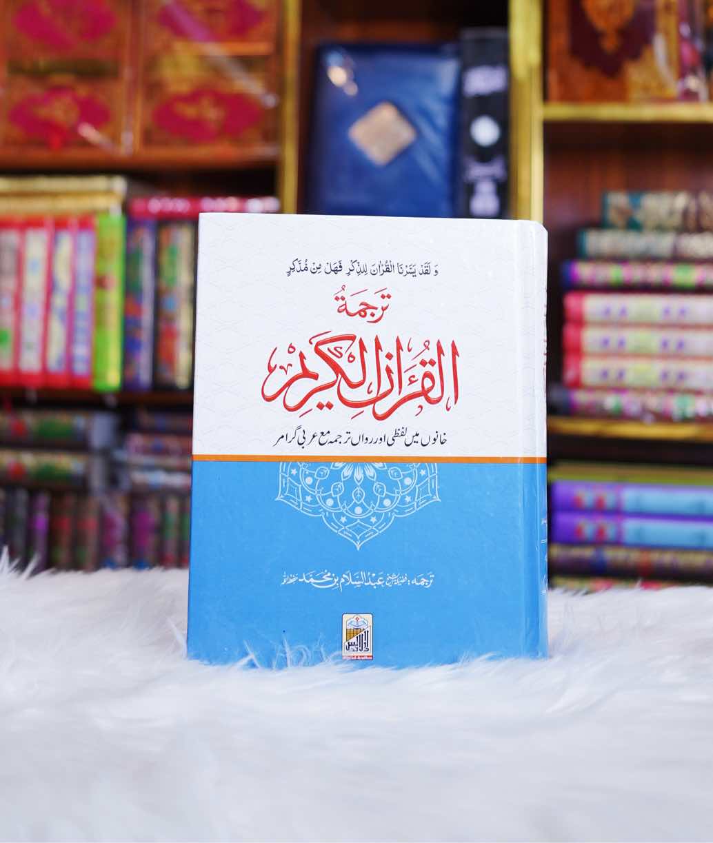 Quran word by word