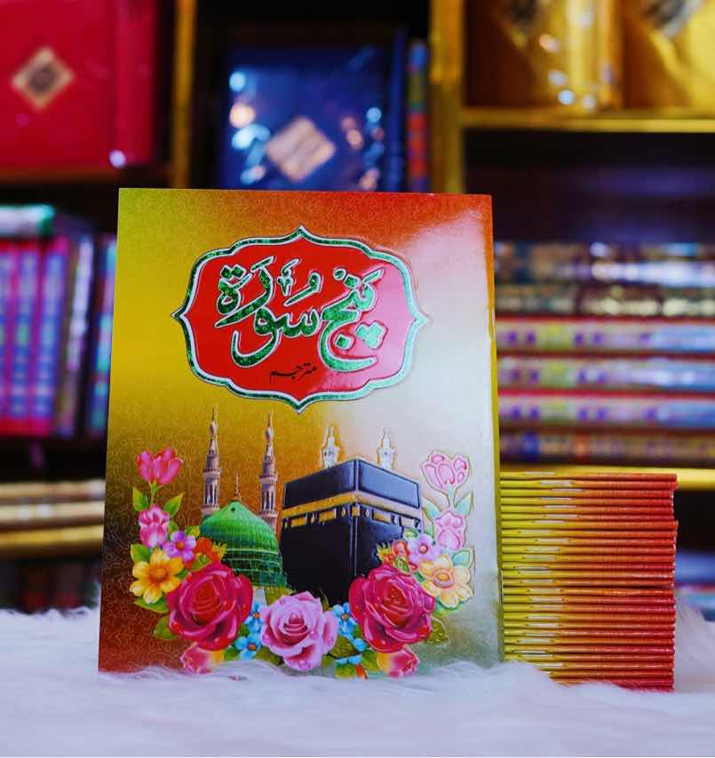 571/a Panj Surah Buy Quran Online in Pakistan