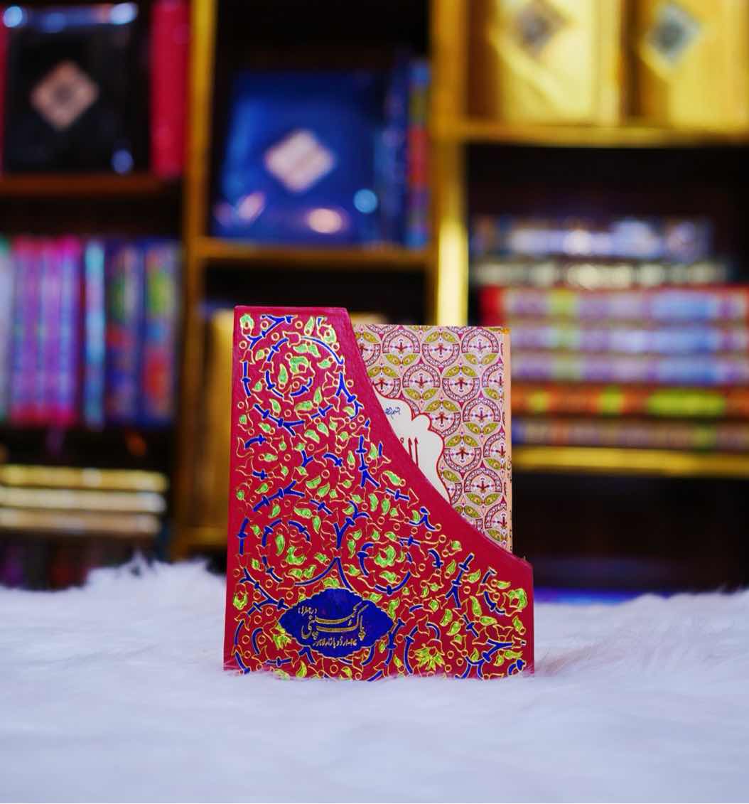 11/5p Pocket Quran