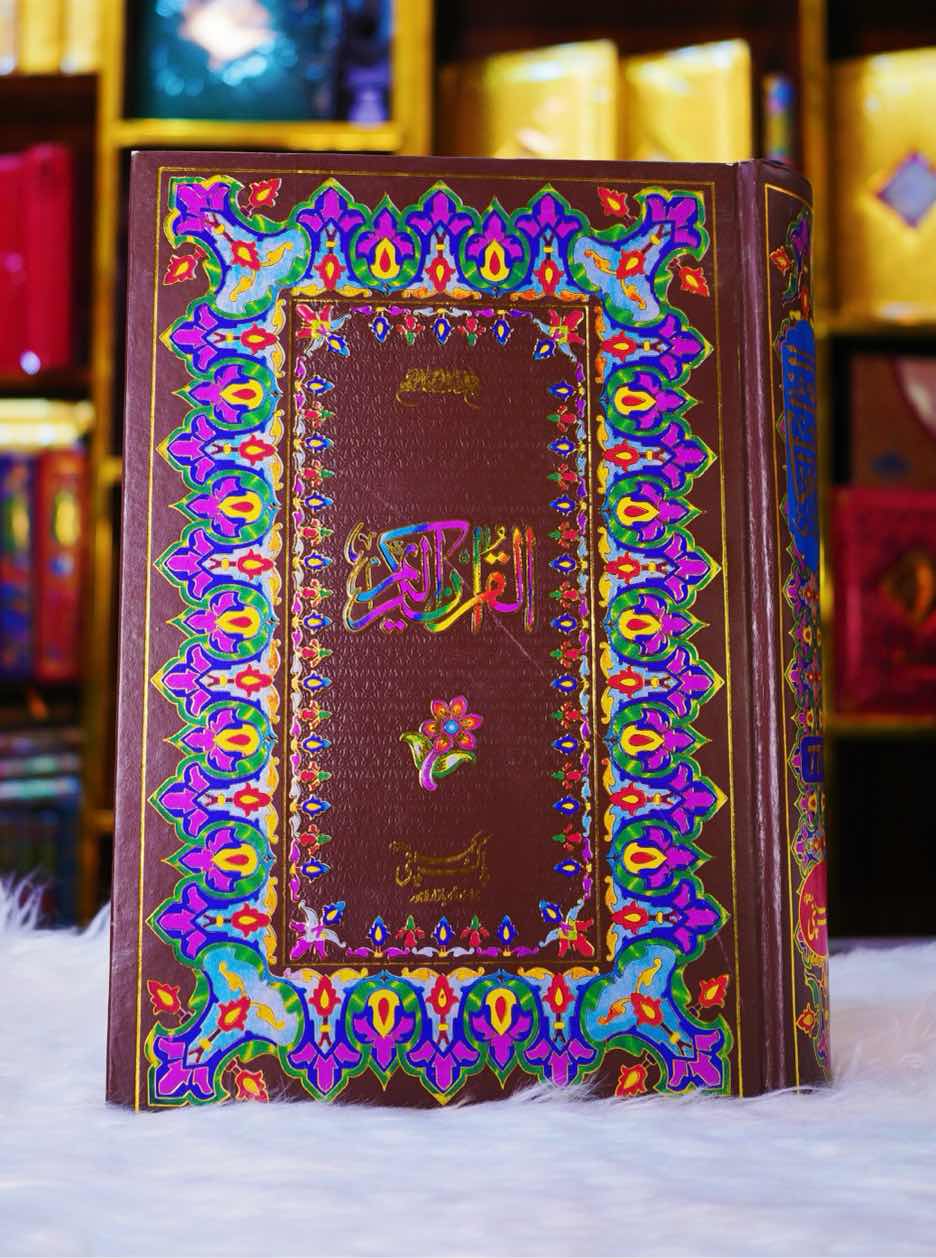 77/1 Large font Quran