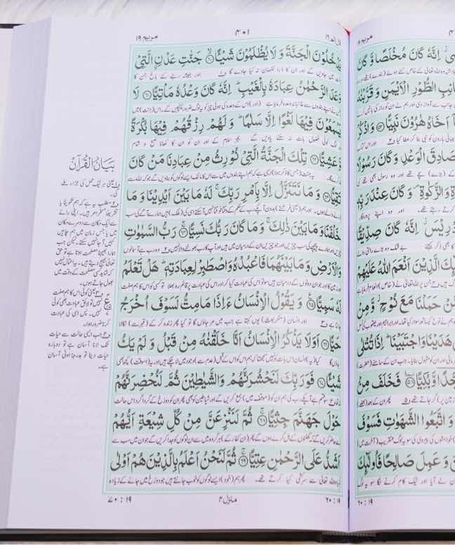 90/w Quran with Urdu