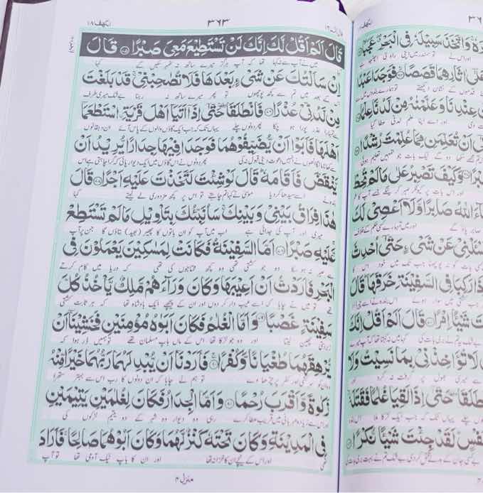 22/w Kanzul Iman Quran