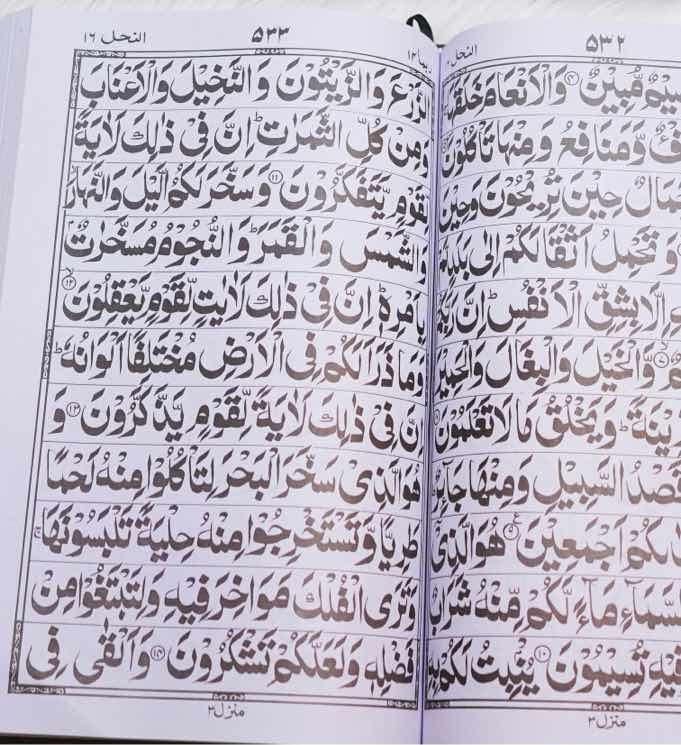 77/1 Large font Quran