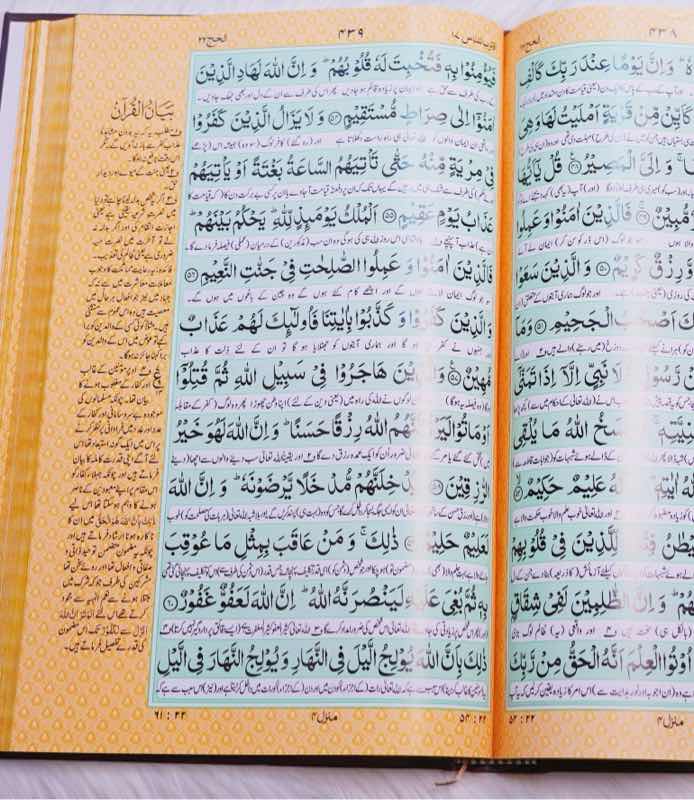 90/AR Quran Majeed