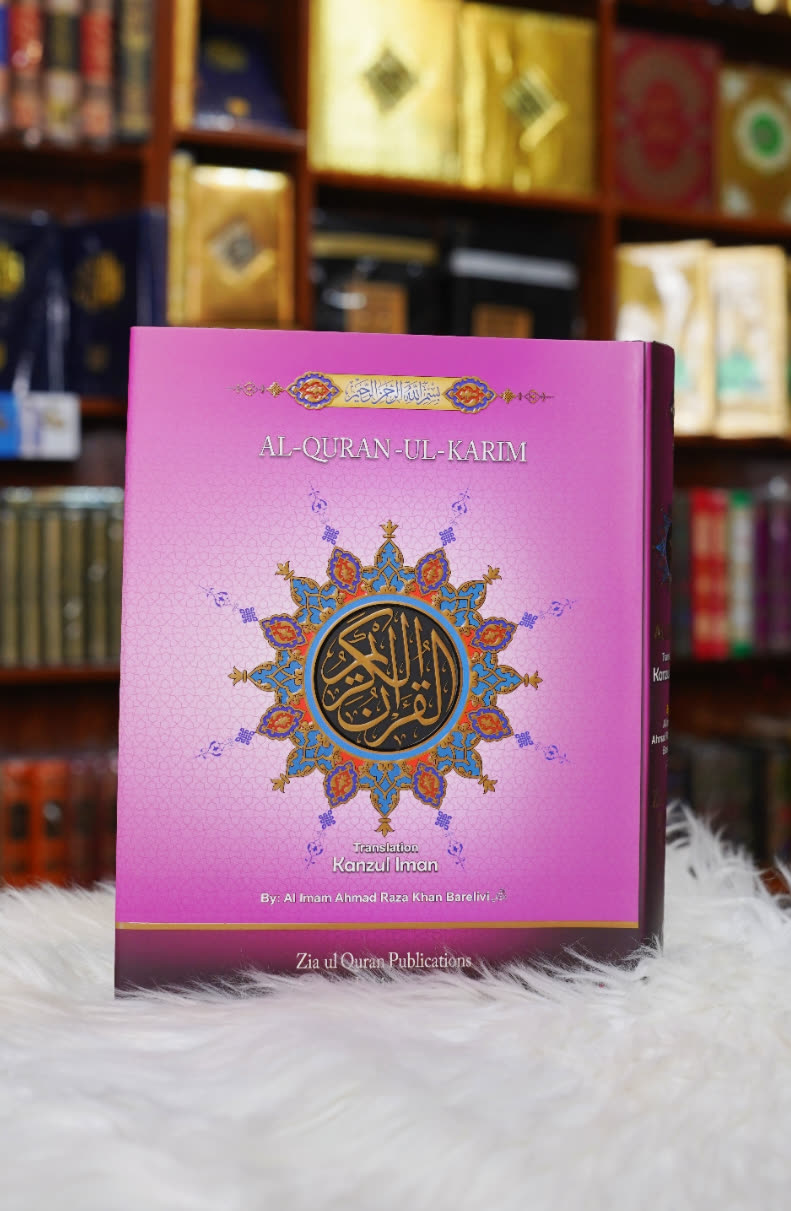 Kanzul Iman