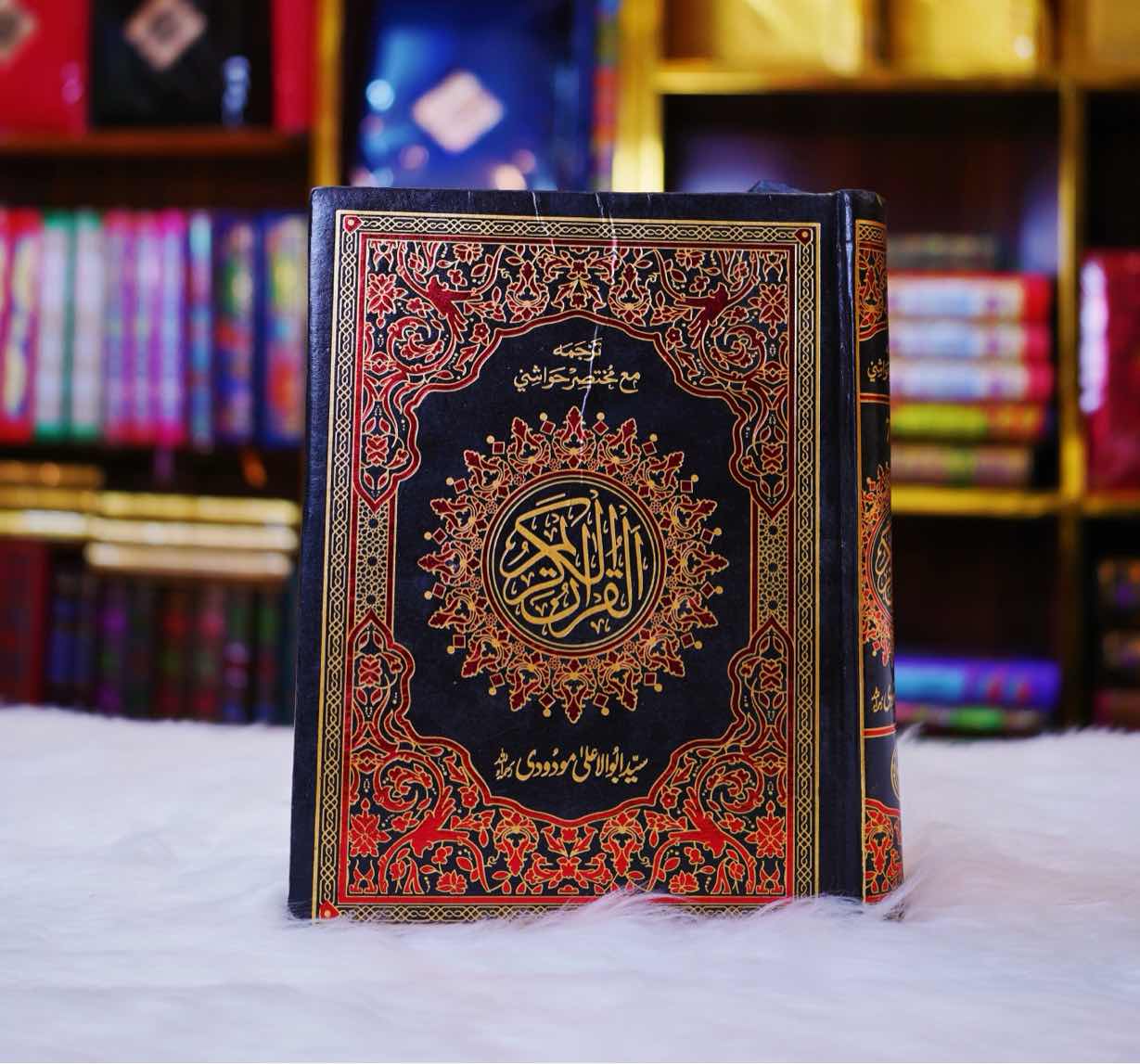 Quran urdu translation by Maulana Maududi