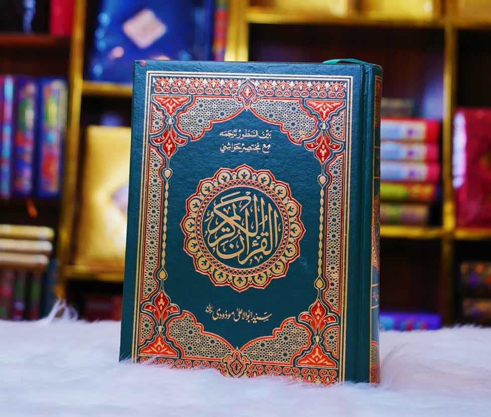 3s Al Quran al Kareem with Urdu Translation