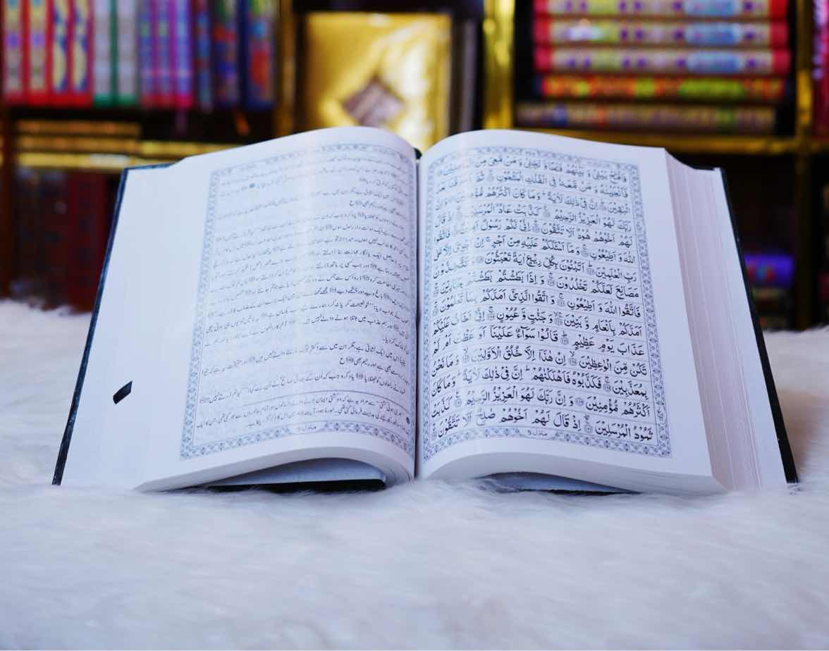 Quran urdu translation by Maulana Maududi