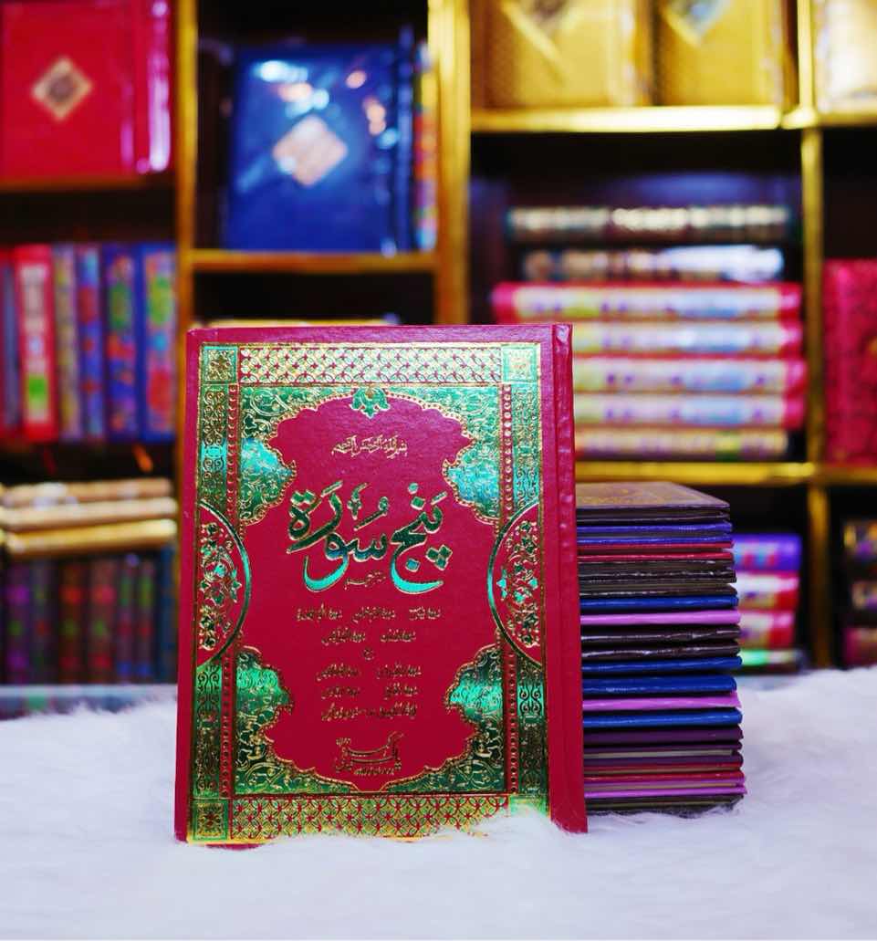 Panj Surah Book Quran buy Online